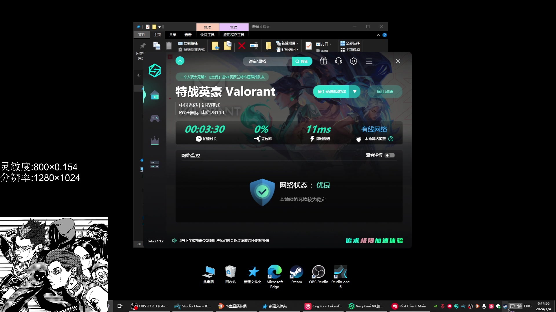 【2024-01-04 09点场】Kiki仔ovo：【k1z】吴婷之神