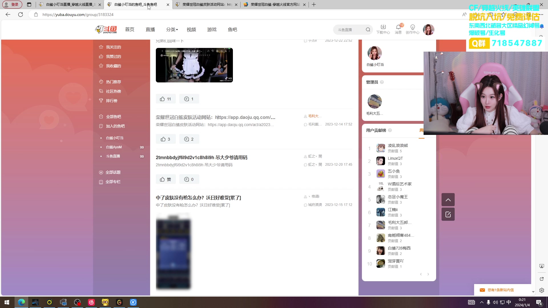 【2024-01-03 23点场】白鲨小叮当：2024等一个贵人相助