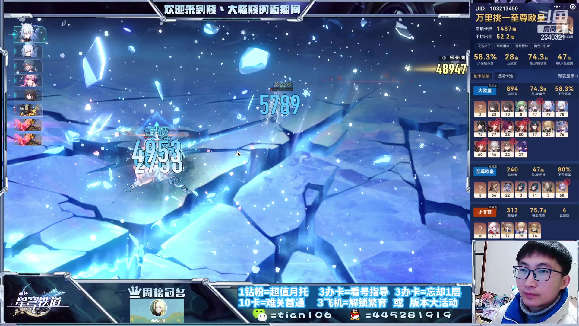 【2024-01-03 20点场】賤丶大骚賤：专业12层补星12课题通关