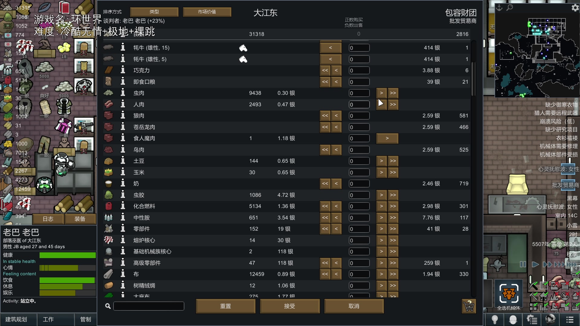 【2024-01-04 19点场】巴格拉斯：热爱生活，走进巴叔