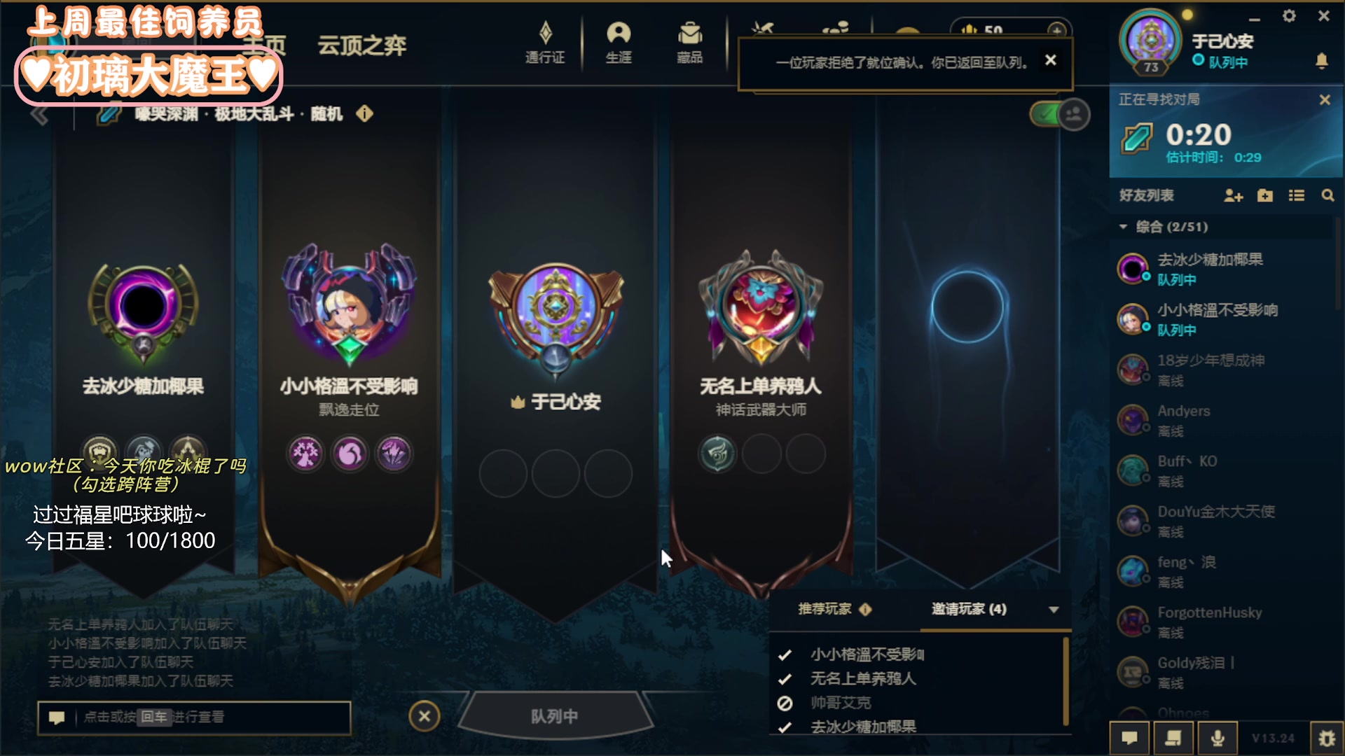 【2024-01-01 02点场】巫笑笑：铁皮双倍：元旦快乐~生日快乐~