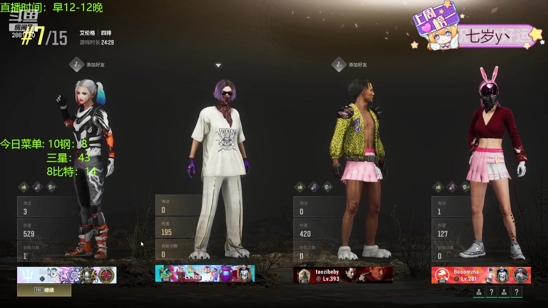 【2024-01-04 14点场】天下大同丨晴天：晴天：江湖人称钢比特