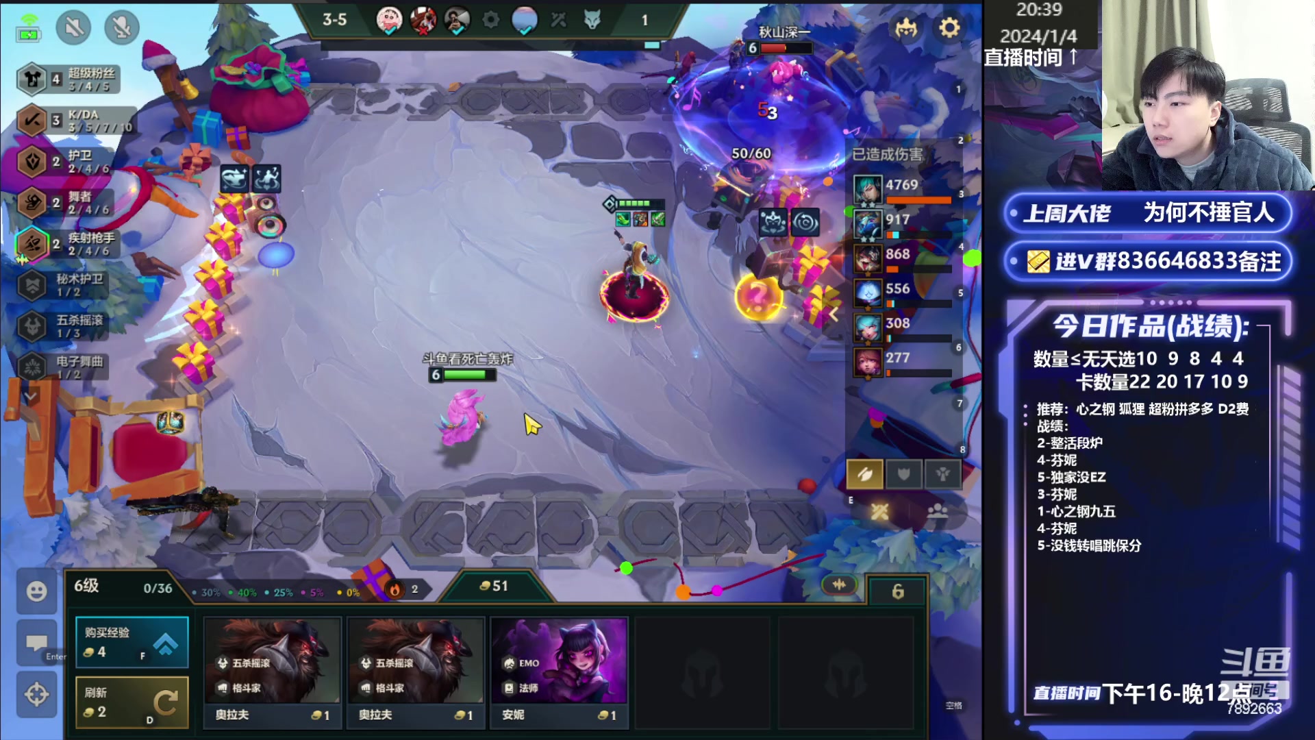 【2024-01-04 19点场】死亡轰炸DD：技术颜值主播上分教学