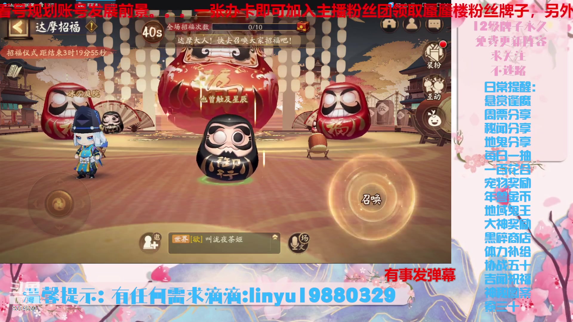 【2024-1-3 20点场】微光你的笑如海市蜃楼:40w勾玉鼠啥业务都会，不懂你就问