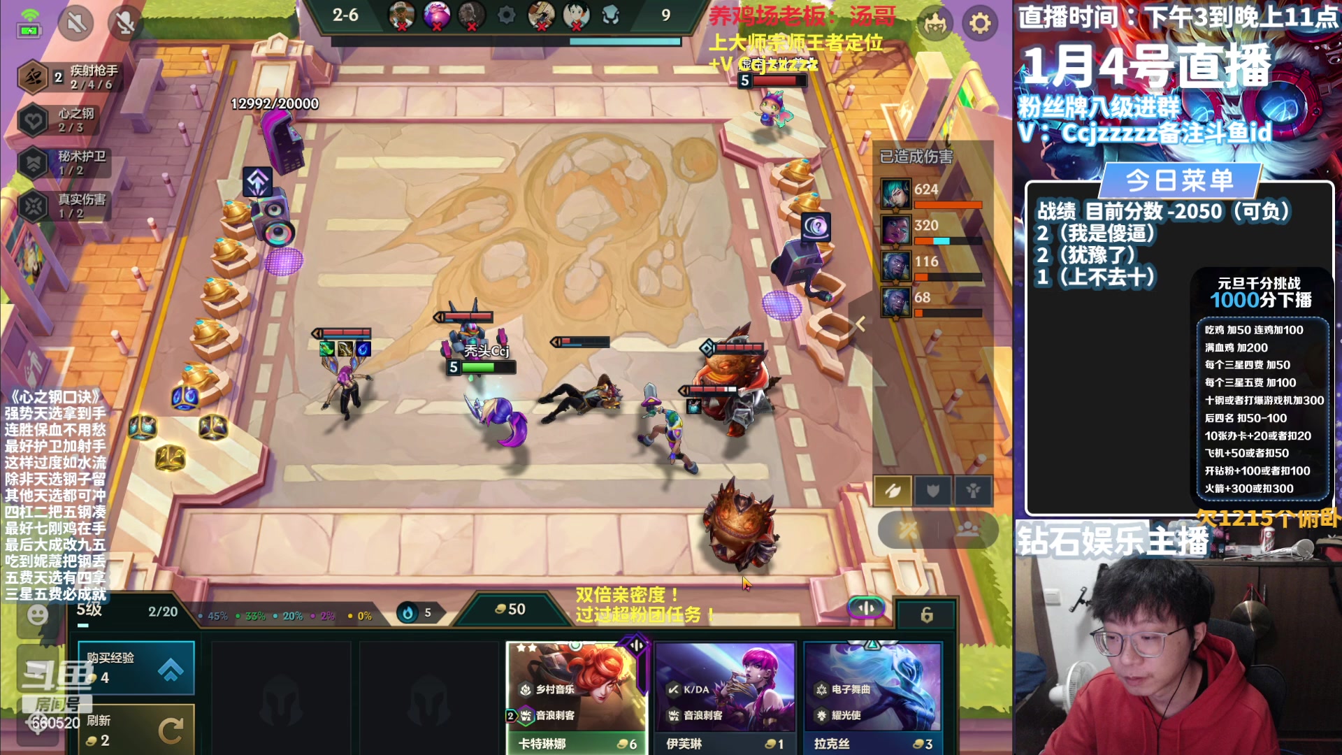 【2024-01-04 17点场】不太嘻哈的Ccj：十钢三星五费专场~速学