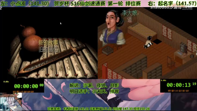 S16r103小点波142.20&起名字143.40a