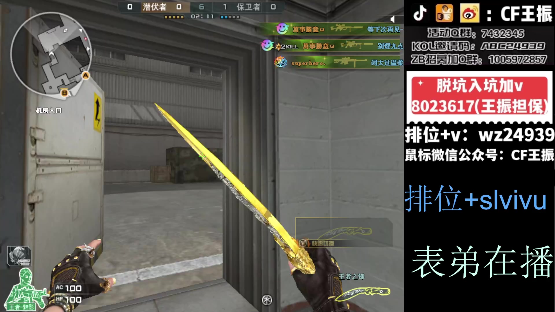 【2024-01-04 14点场】CF王振：脚踏前路还是原地踏步?