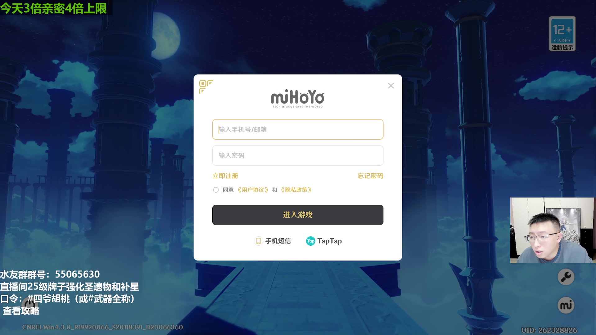 【2024-01-03 21点场】原神龙四爷：新年新融号！