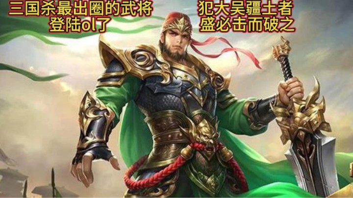 BBD解说三国杀 谁敢来犯？和 被动型发牌诸侯王曹宇！