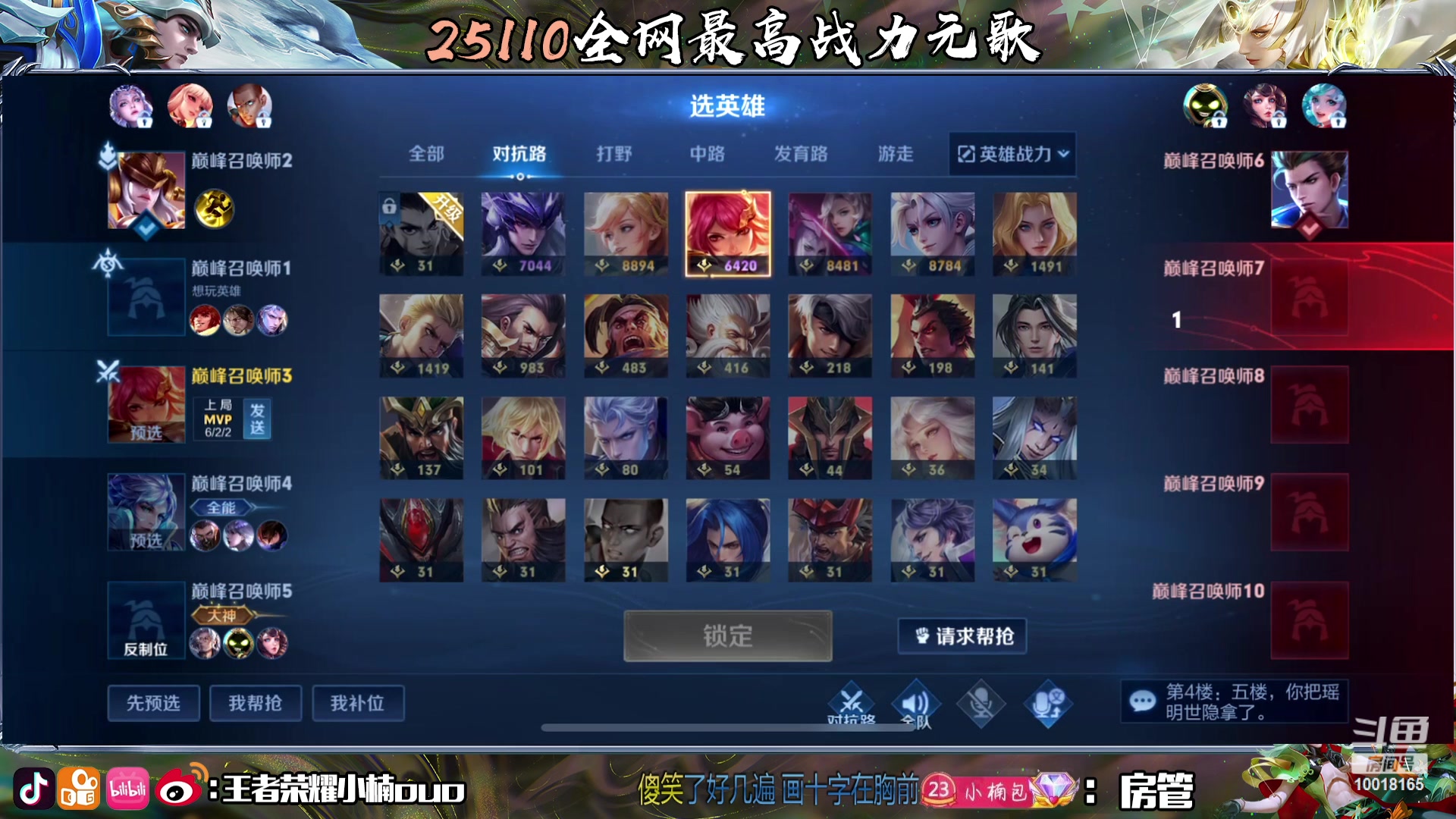 【2024-01-05 14点场】小楠ouo：钻石双倍 一元粉丝牌