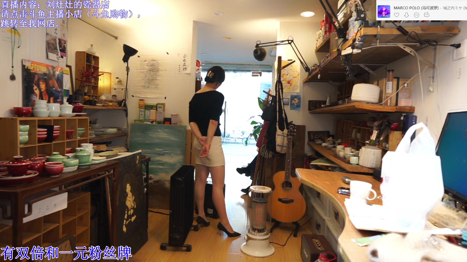 【2024-01-05 12点场】刘灶灶：双倍，刘灶灶的瓷器铺