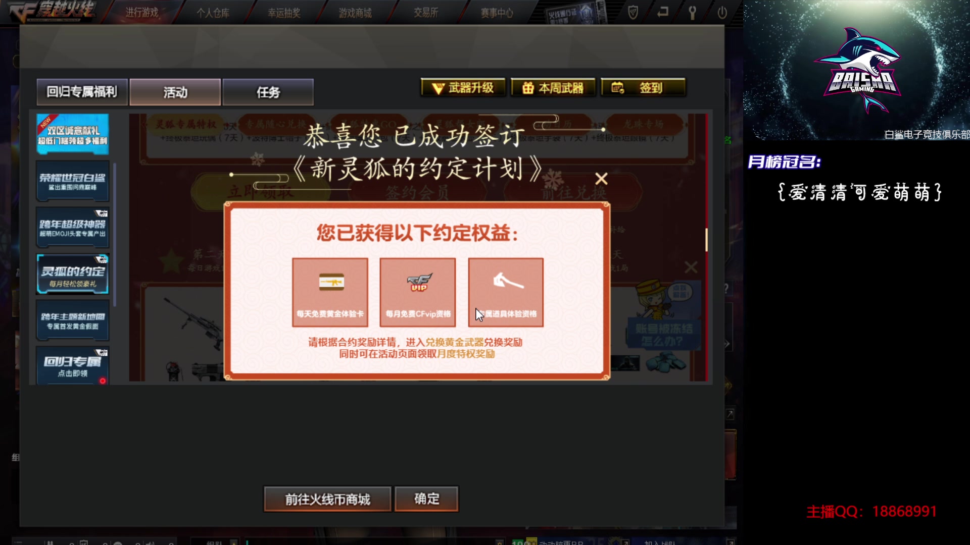 【2024-01-05 10点场】白鲨熊猫君：荣耀枪王/秒上号/极速上分~@