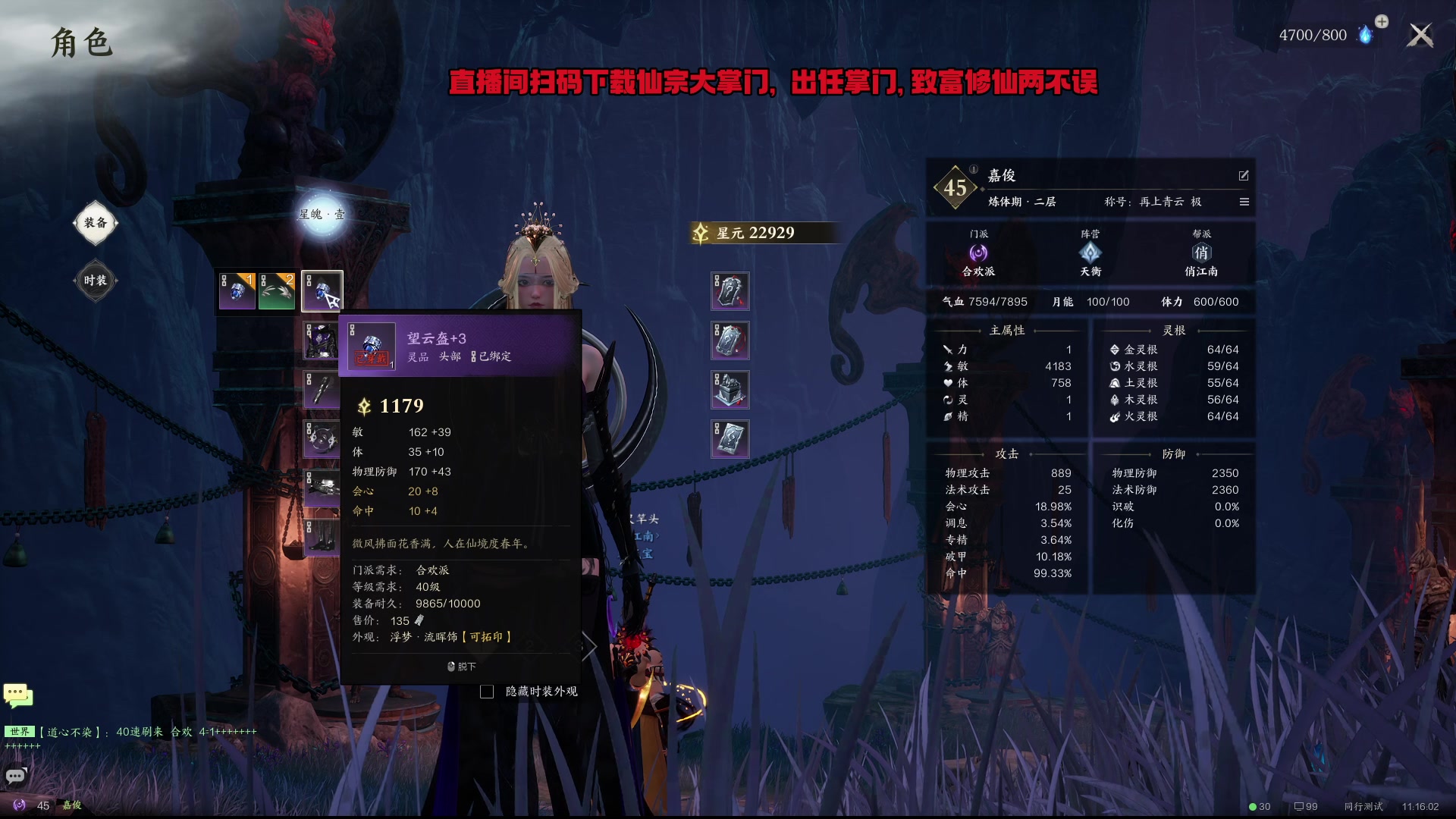 【2024-01-05 10点场】刘嘉俊Sylar1：上点分！！