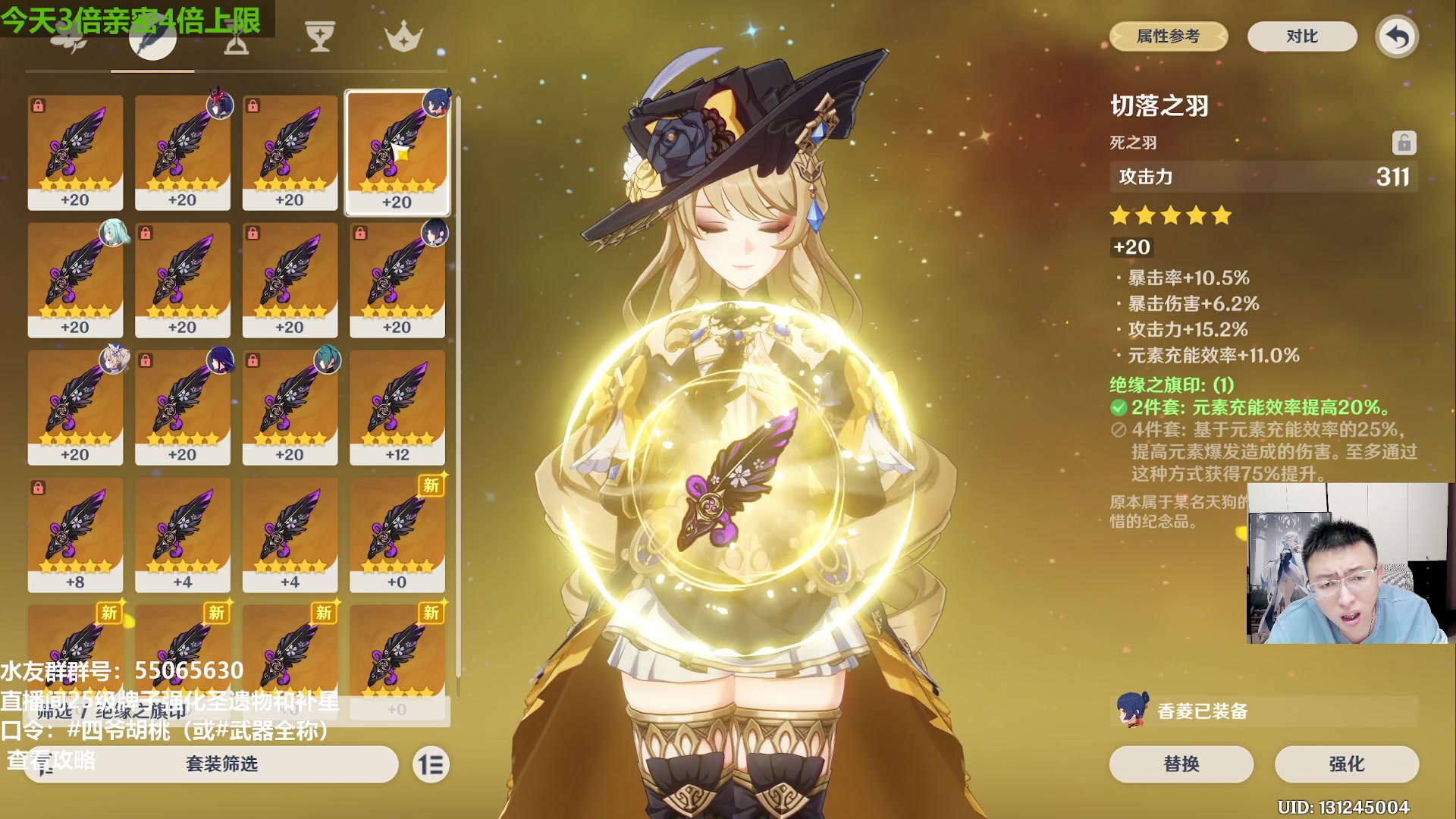 【2024-01-04 23点场】原神龙四爷：新年新融号！