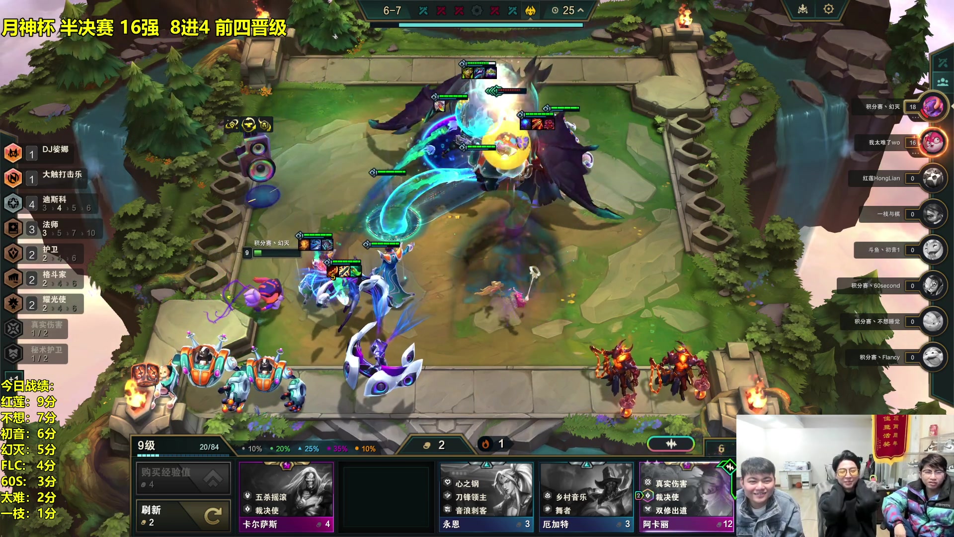 【2024-01-05 20点场】阿涛皎月Carry：月神杯半决赛！红莲幻灭F神冲！