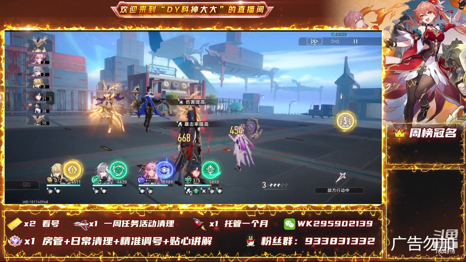 【2024-01-03 18点场】DY科神大大：双倍-1.6版本上号看号规划