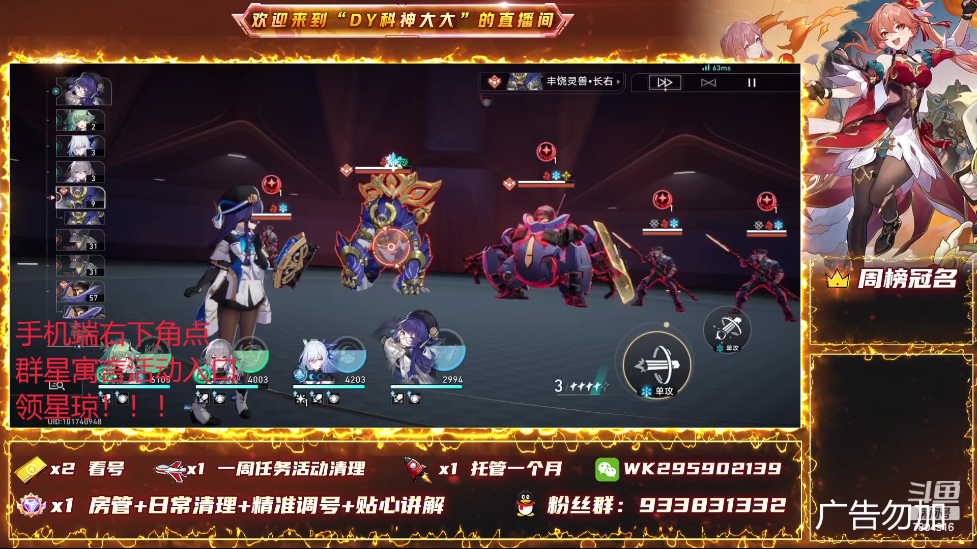 【2024-01-03 16点场】DY科神大大：双倍-1.6版本上号看号规划