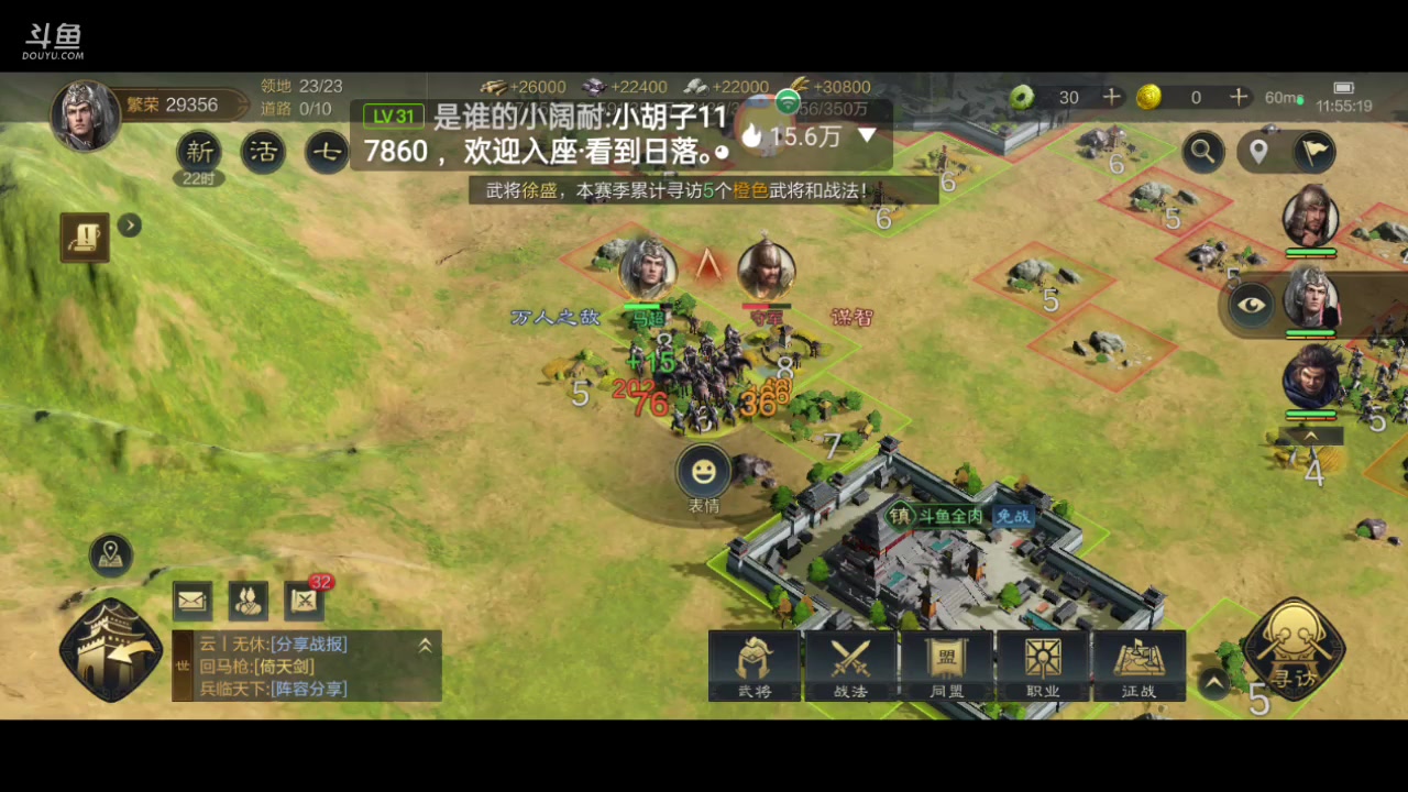 【2024-01-05 11点场】全肉馄饨：三国谋定冲冲呀