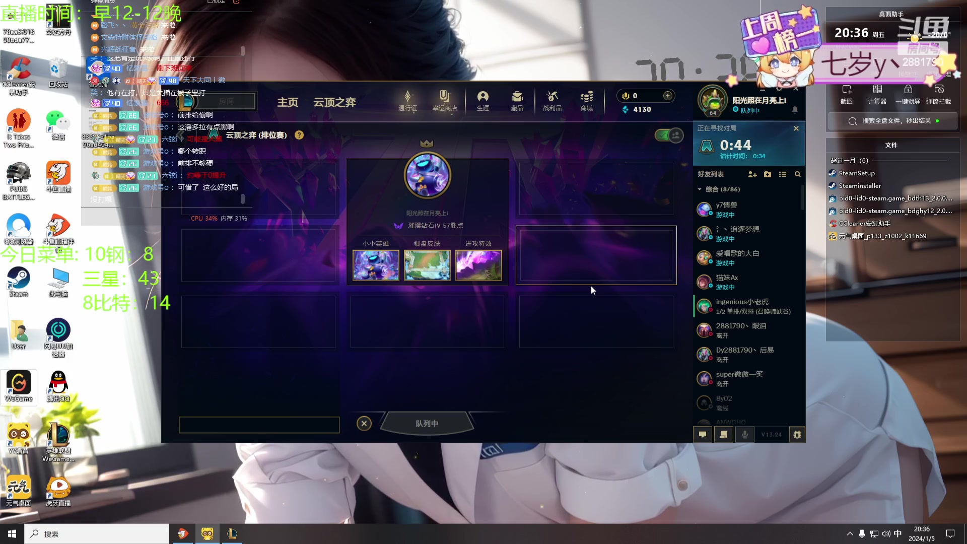 【2024-01-05 19点场】天下大同丨晴天：晴天：江湖人称钢比特