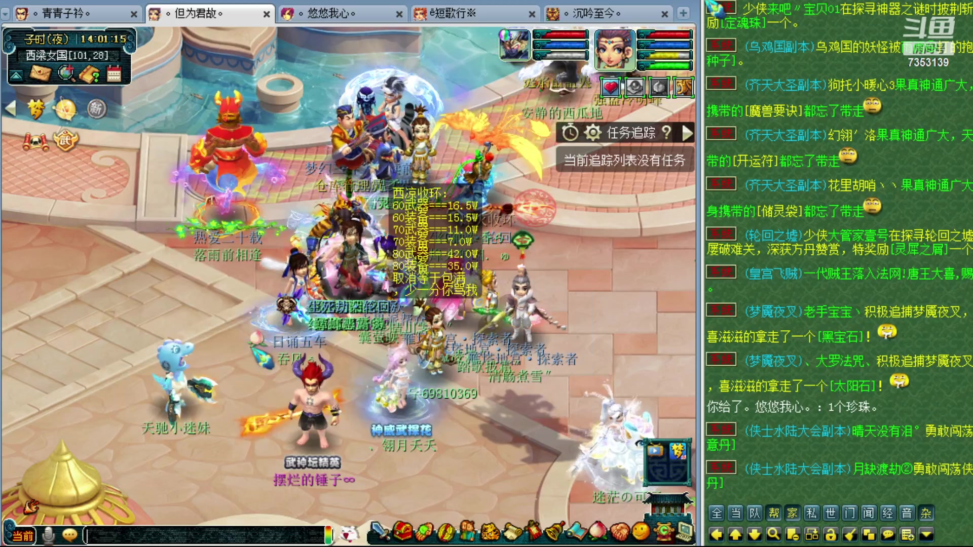 【2024-01-05 13点场】o山星o：香山红叶，飞升129五门！