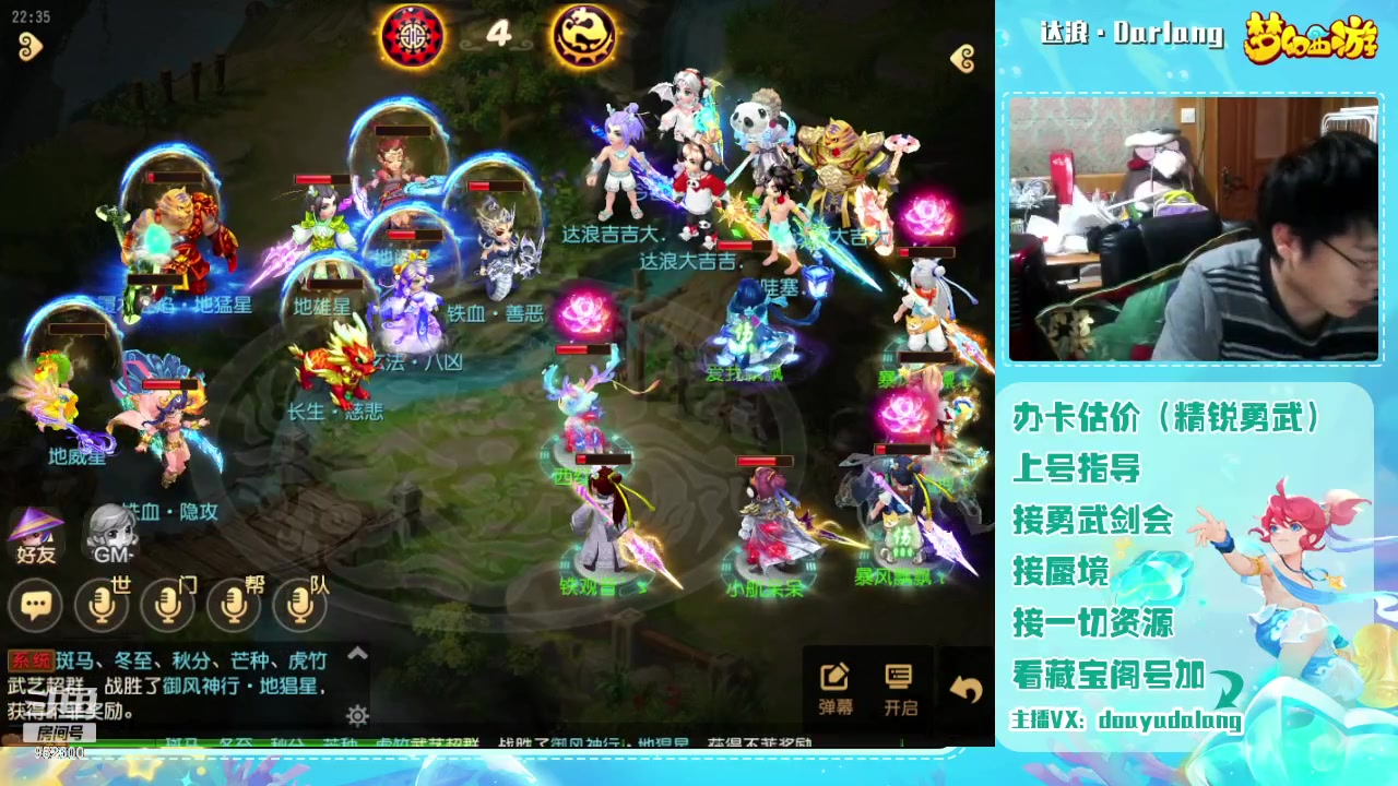 【2024-01-04 21点场】霹雳达浪娃：达浪：勇武大聪明