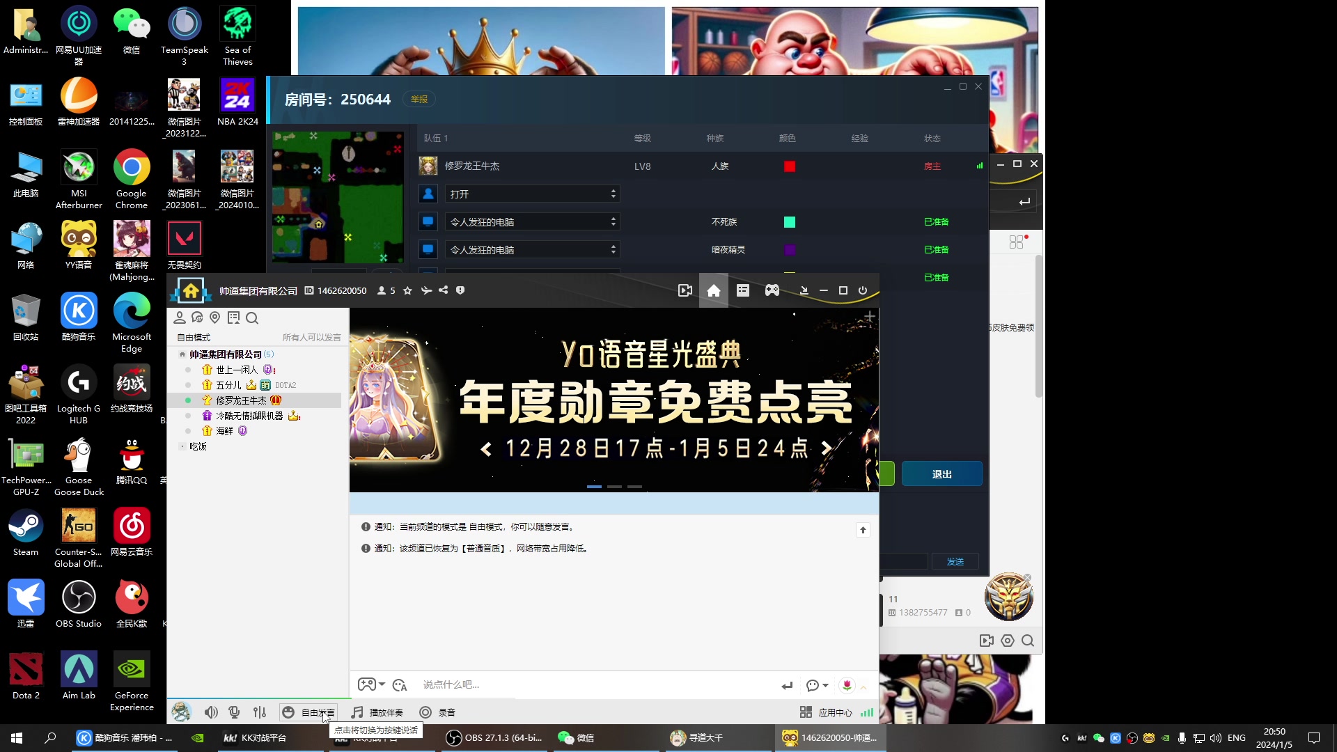 【2024-01-05 20点场】斗鸡dougay：你有曼巴精神么？