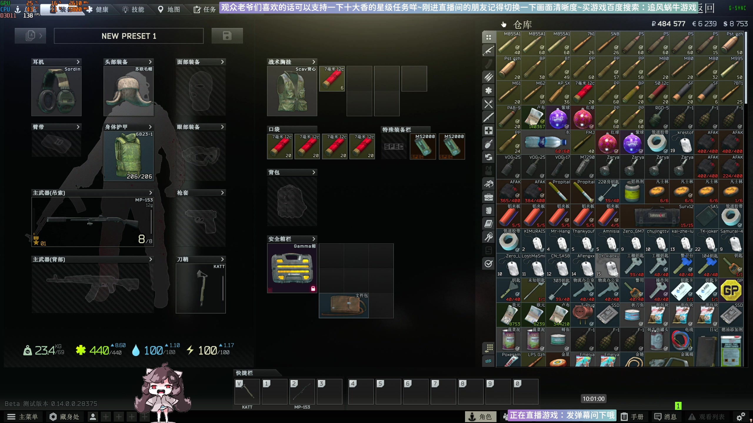 【2024-01-01 09点场】Biu十香：✨专业带萌新✨钻粉上车✨逃离塔科夫