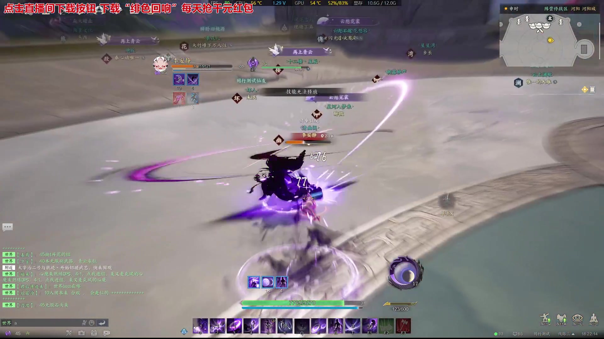 【2024-01-05 18点场】戴老六：玩一下10人团本