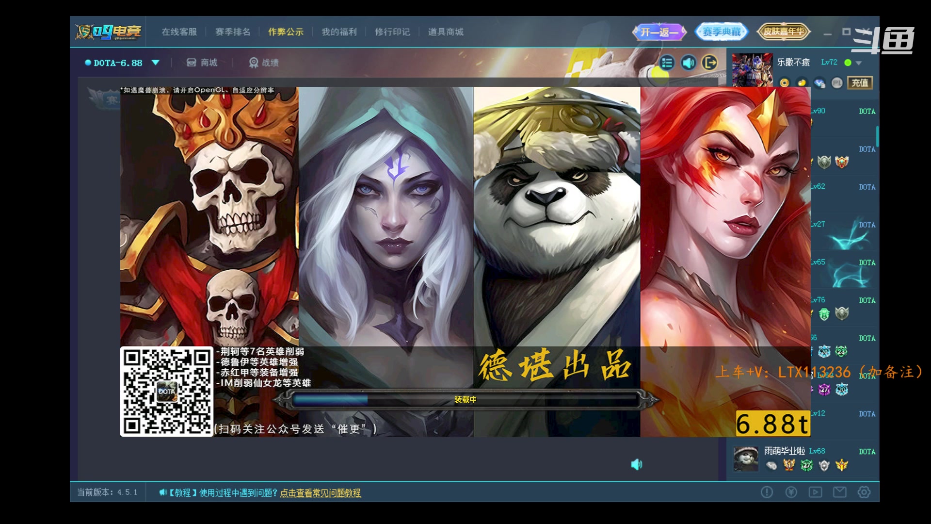 【2024-01-04 18点场】老花一打九：原画看不了的更新一下斗鱼app！