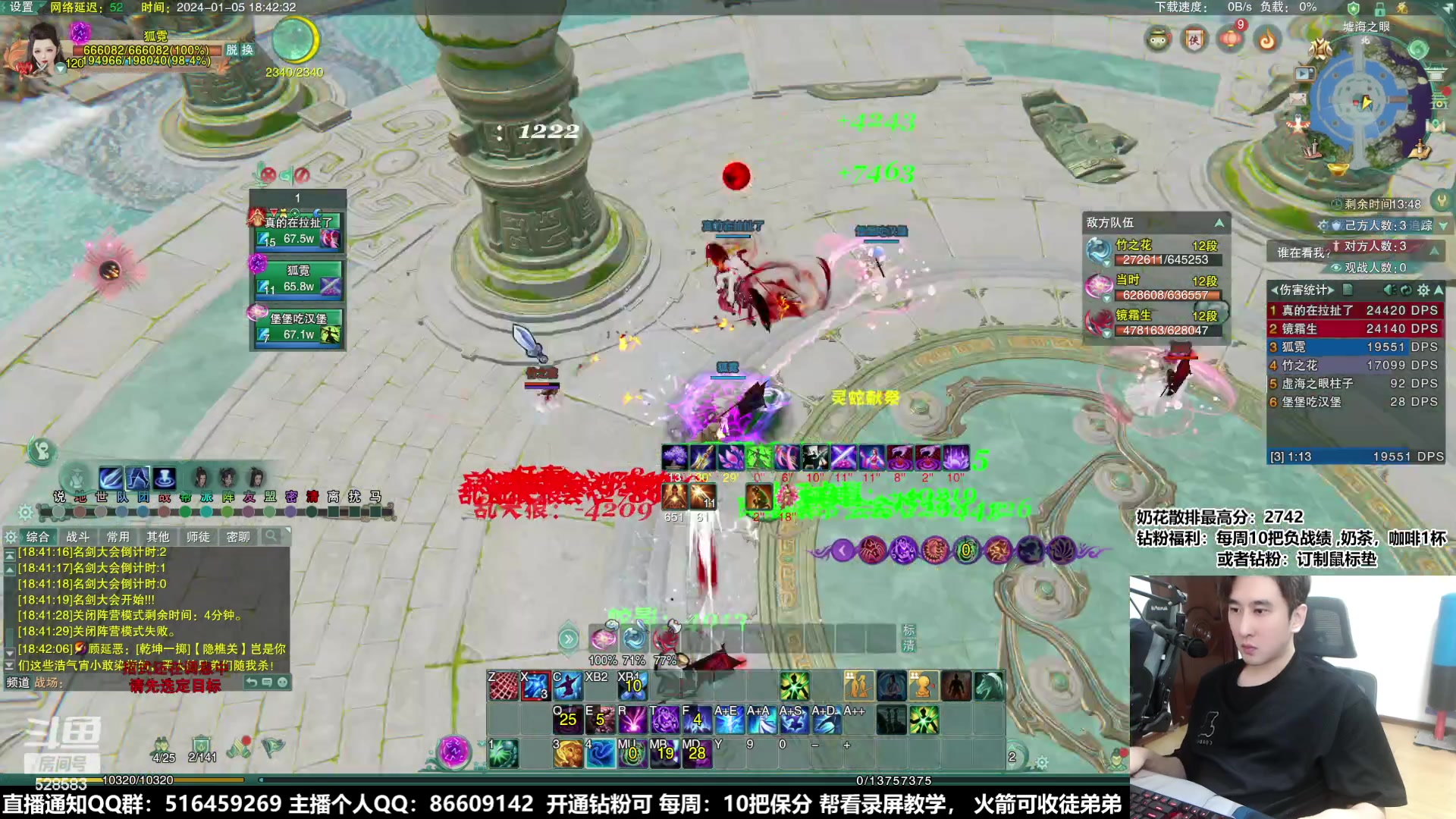 【2024-01-05 18点场】忆旧年丶：PVP明教散排帮渡劫