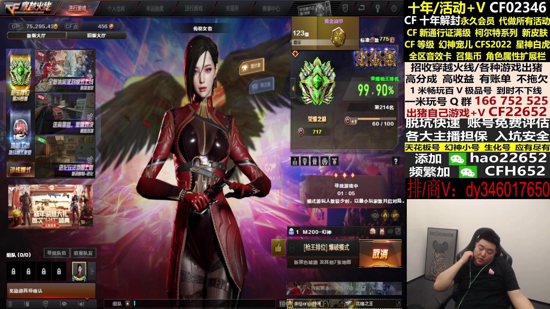 【2024-01-03 20点场】XROCKDyao：北部追榜,今天目标破700