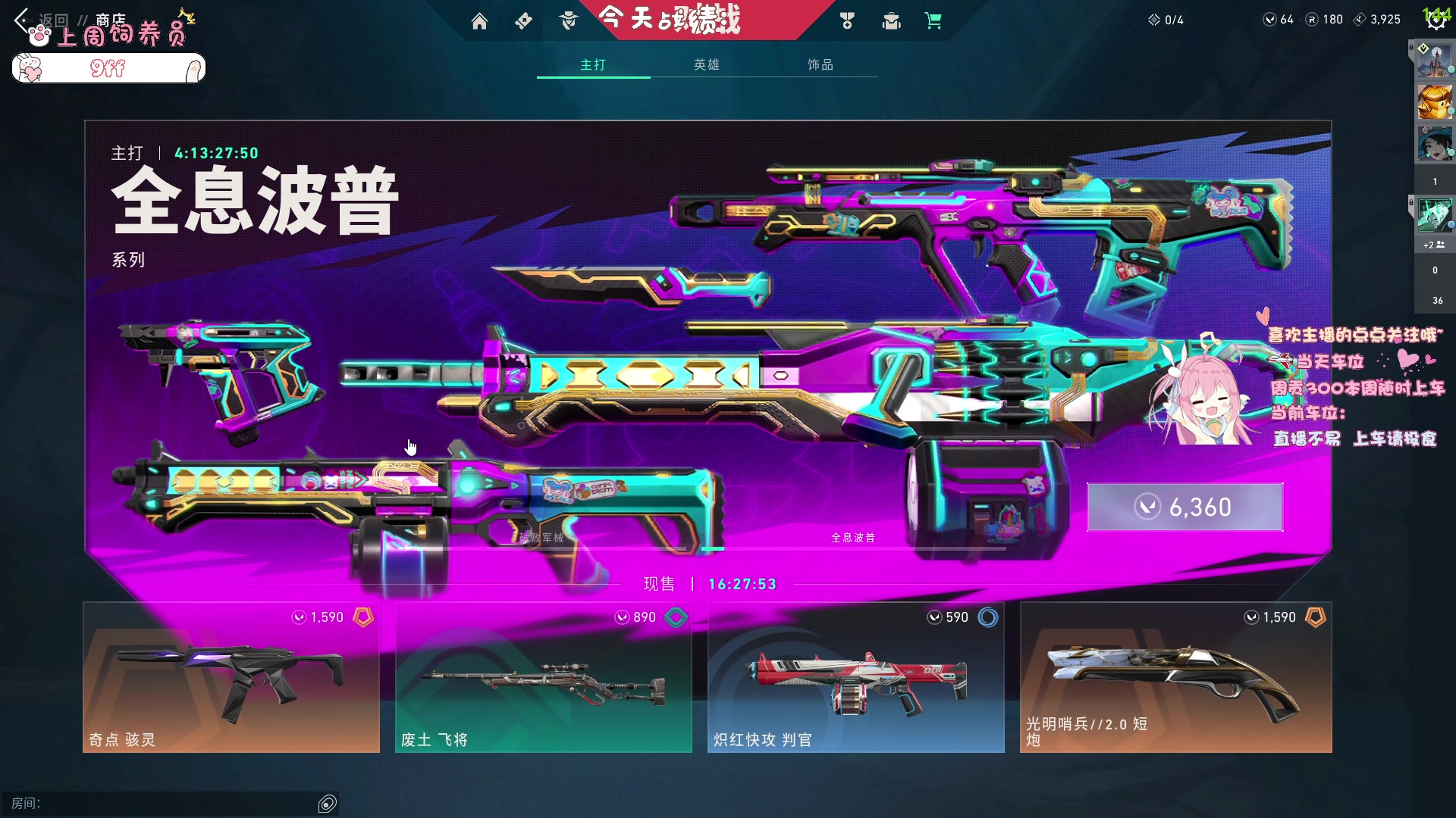 【2024-01-05 14点场】拔丝小饼：猪你做个好梦