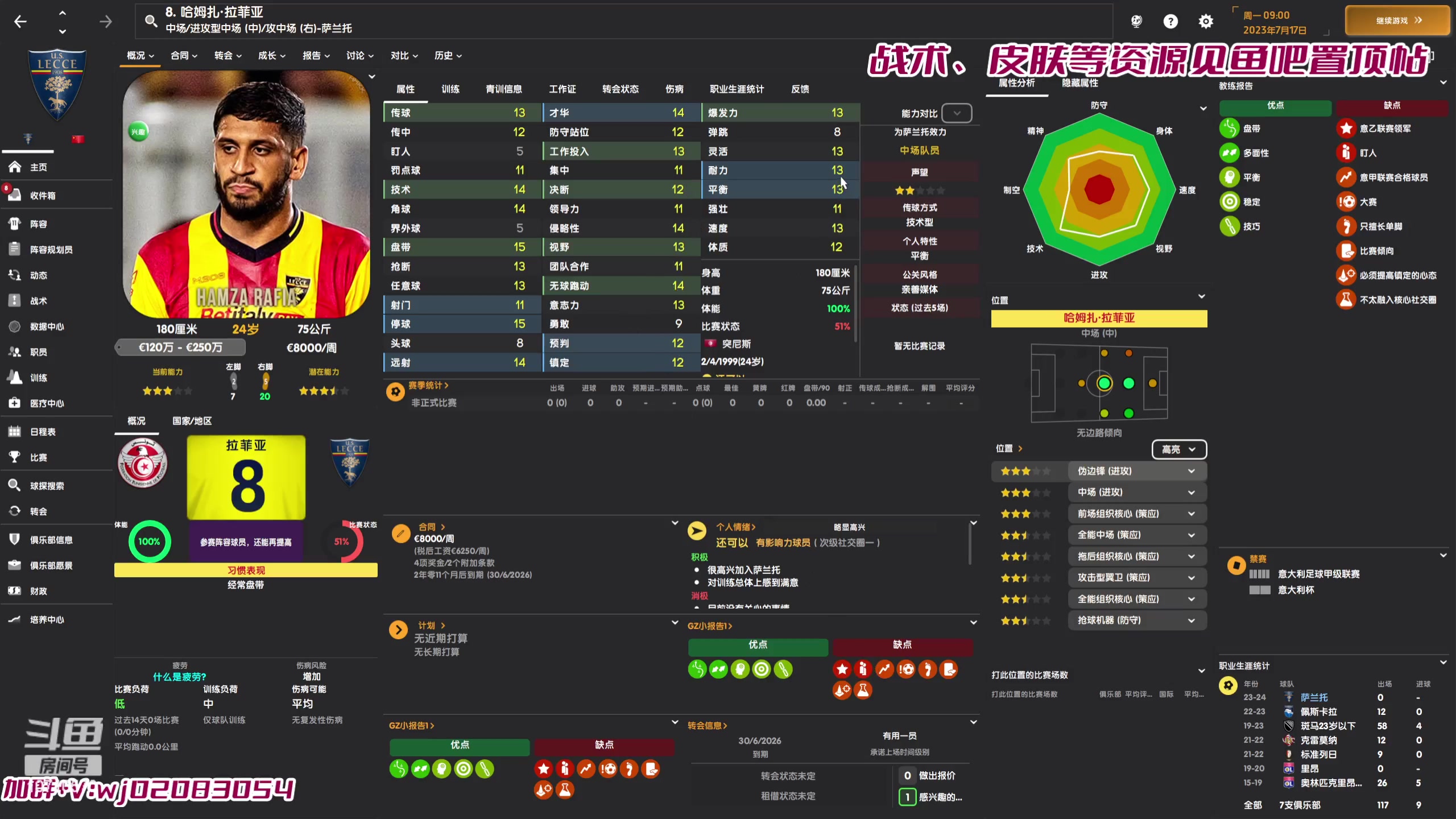 【2024-01-05 19点场】吉良上总介：带中国国家队进世界杯!