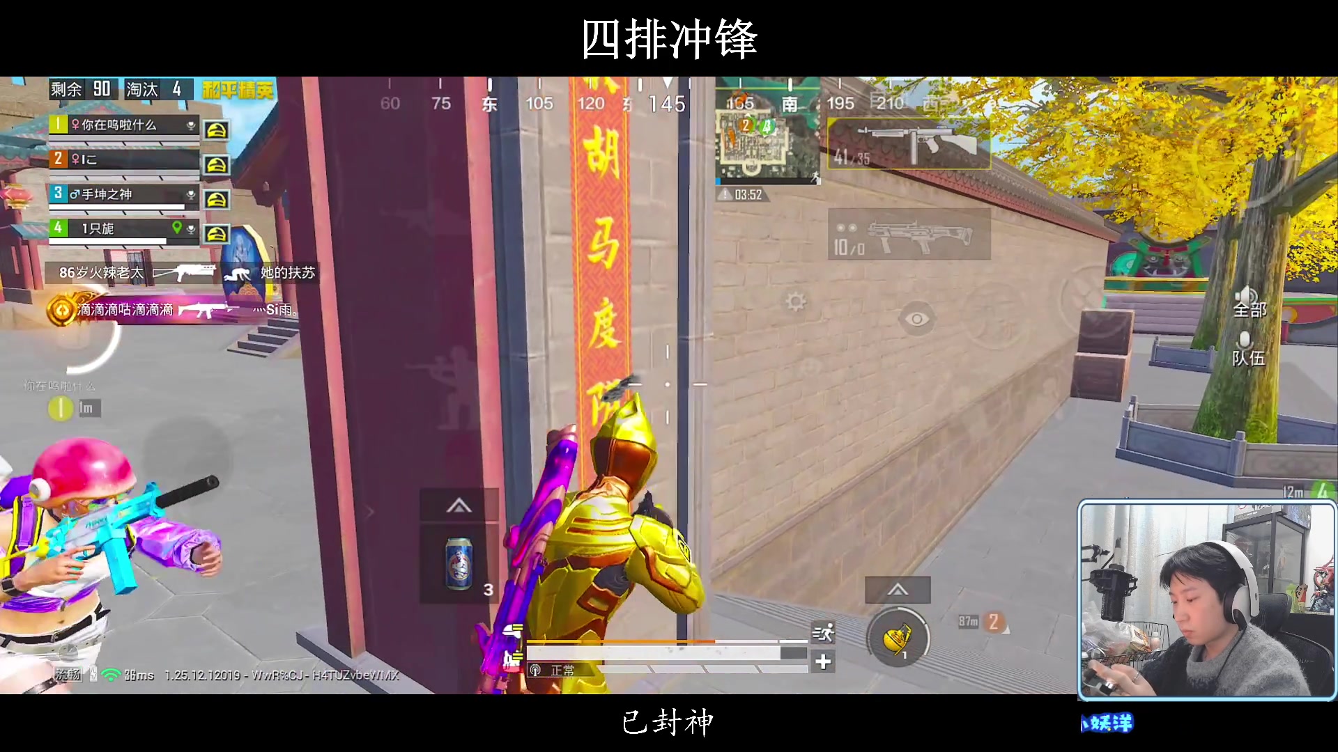 【2024-01-05 21点场】小妖洋：【单排已上 野匹冲四排战神】