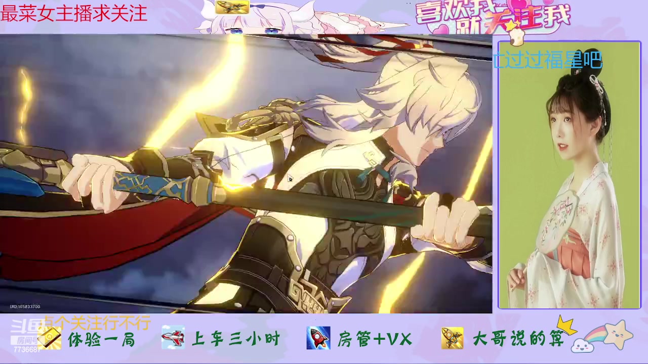 【2024-01-05 13点场】停留在雨中Cium：崩坏星穹铁道来咯