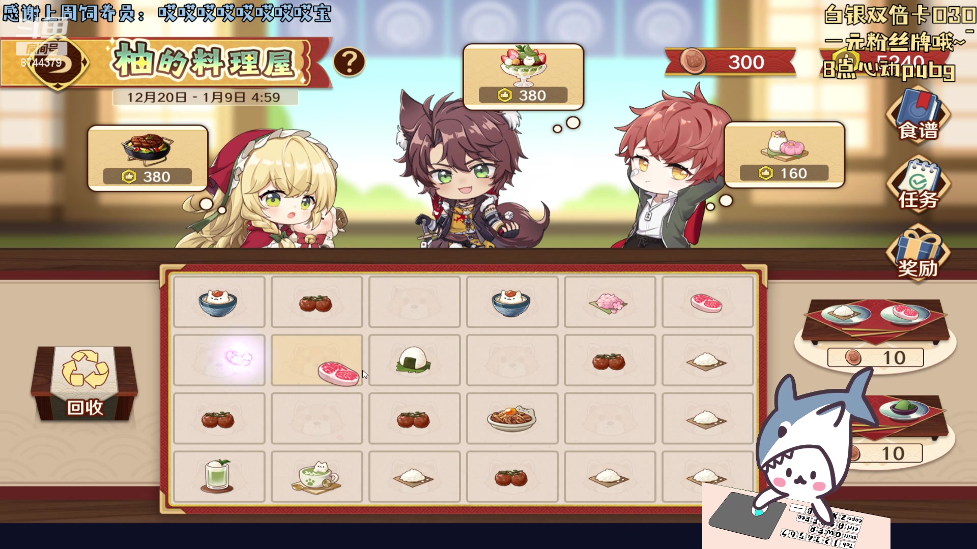 【2024-01-05 14点场】宝贝鱼O3O：宝贝鱼：黄金双倍+1元粉丝牌