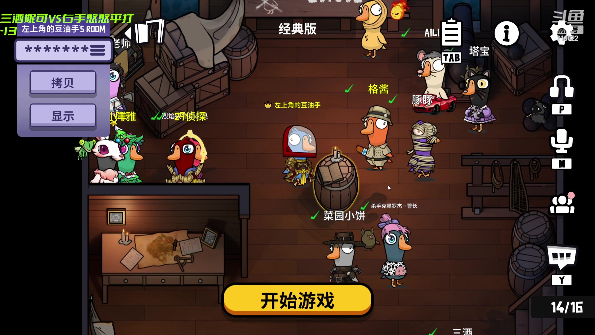 【2024-01-04 22点场】右手supking：六点来正常播！