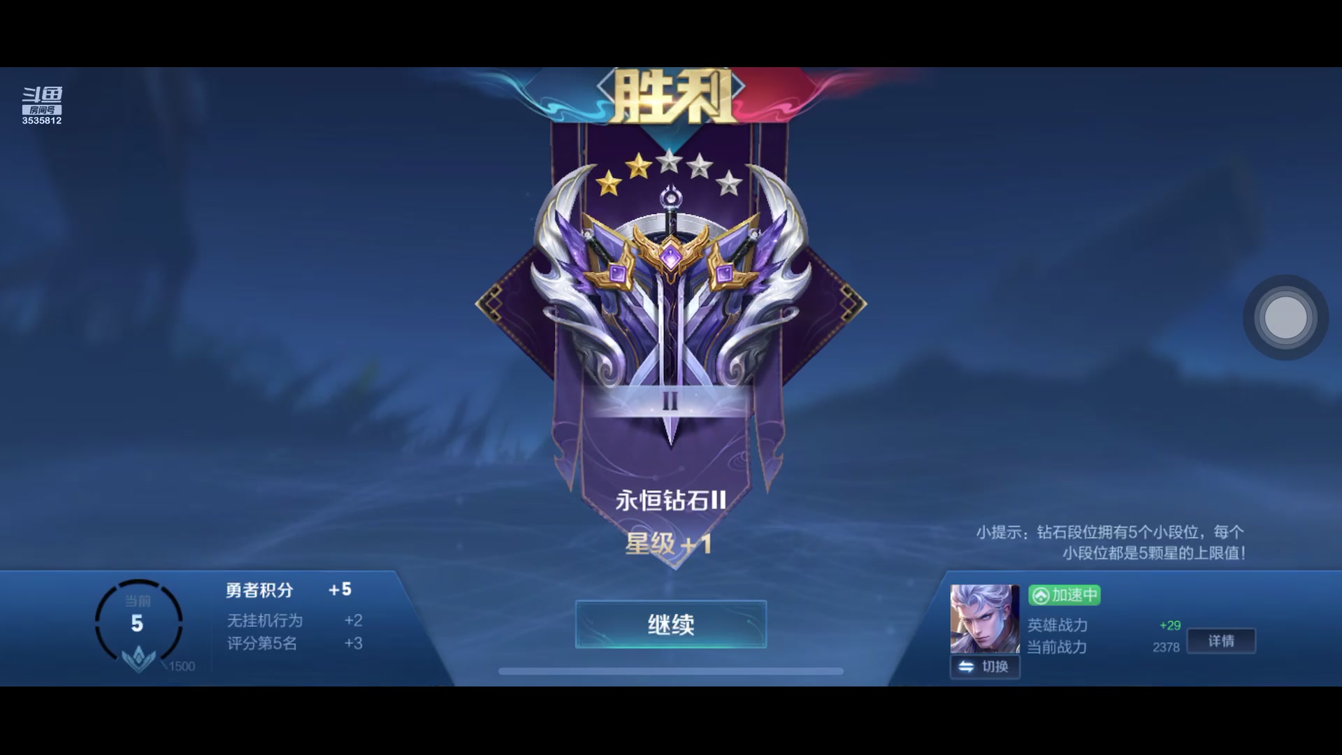 【2024-1-4 8点场】丶尛禹丶:王者荣耀S34赛季直播