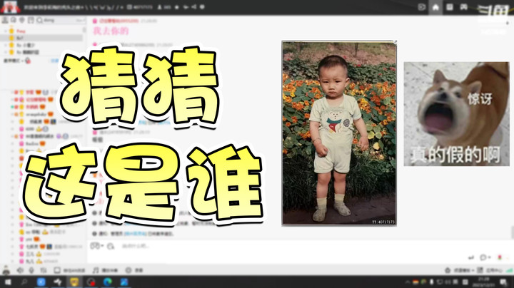 【仙某某】这又是谁的小时候