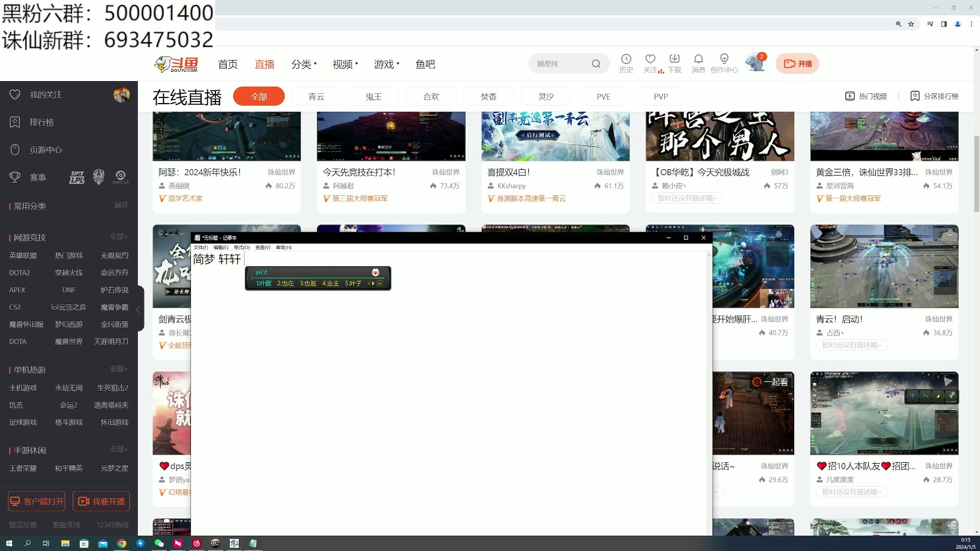 【2024-01-04 23点场】燕徊硯：阿瑟：2024新年快乐！