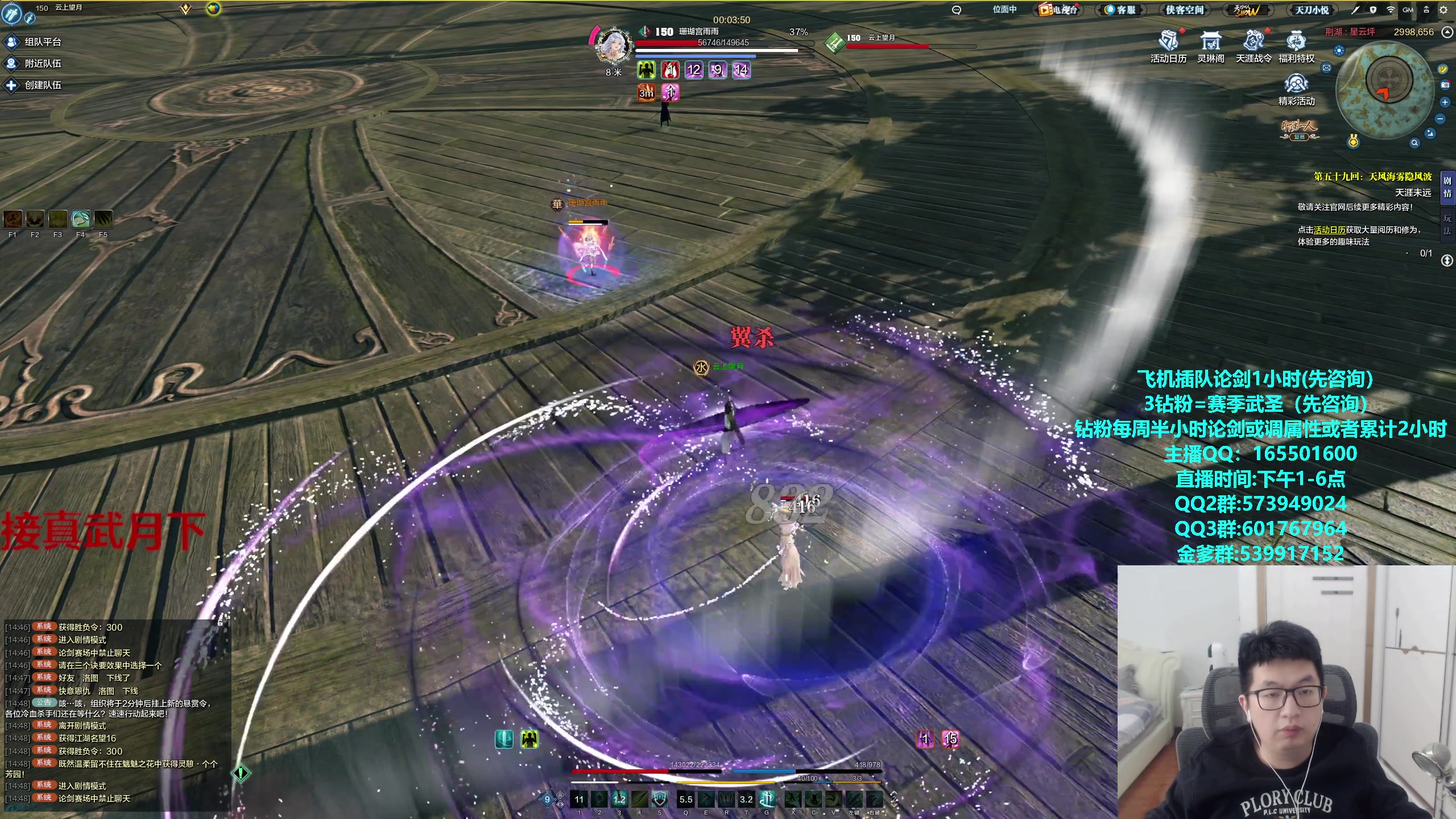 【2024-01-05 14点场】挽词丶清风：全职业论剑,飞机可插队！