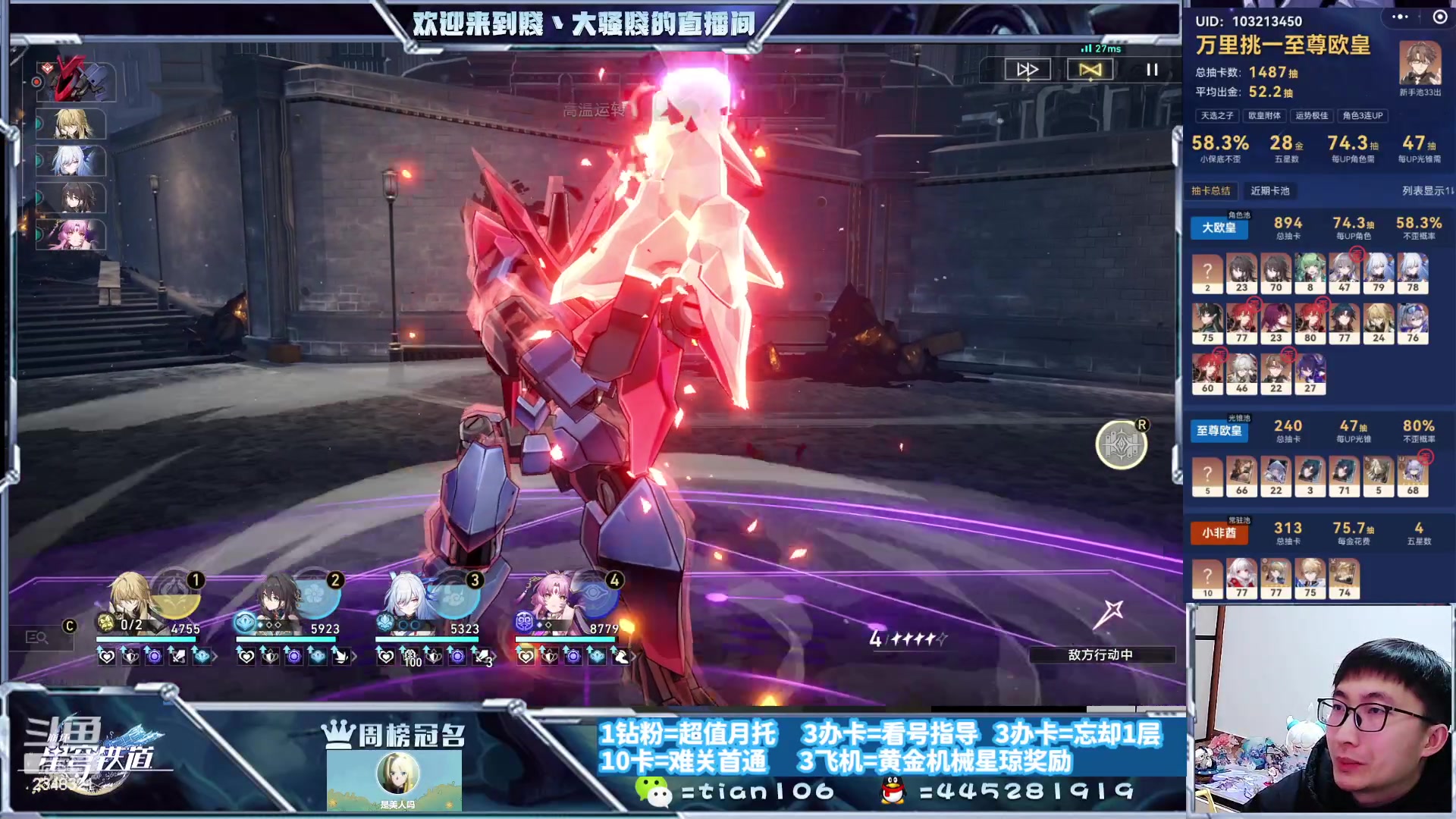 【2024-01-05 01点场】賤丶大骚賤：专业12层补星12课题通关