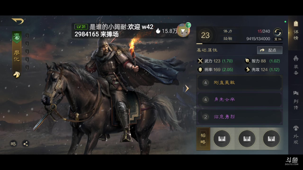 【2024-01-05 15点场】全肉馄饨：三国谋定冲冲呀