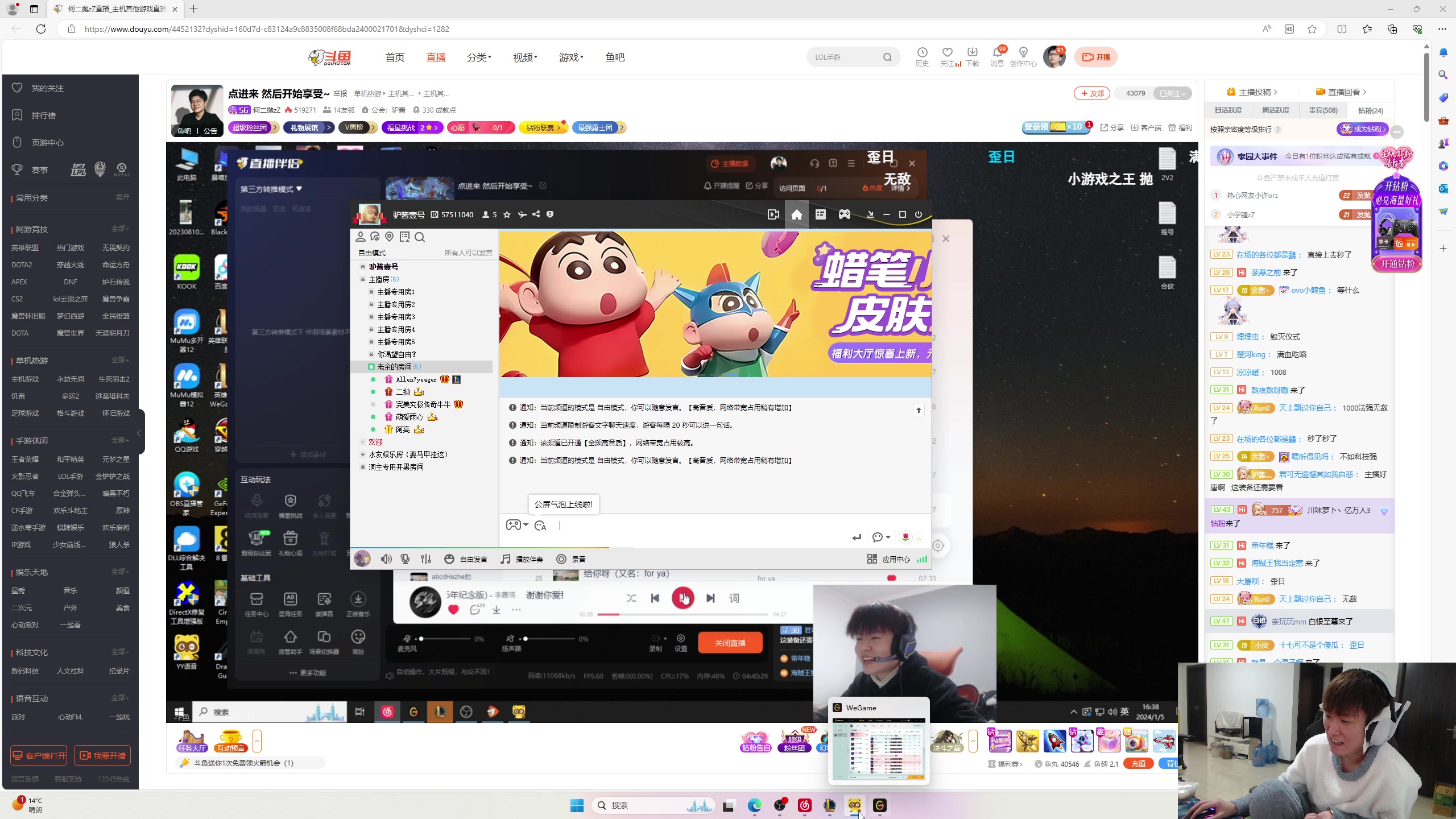 【2024-01-05 15点场】余小C真的很强：亮人接管直播间