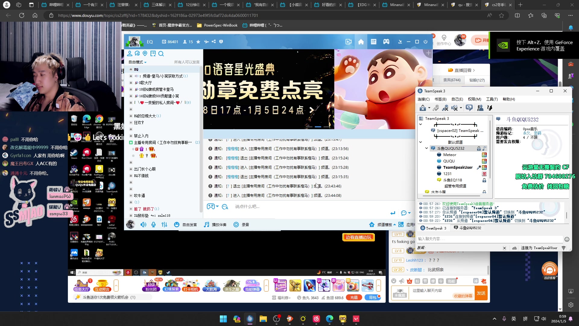 【2024-01-05 00点场】EQ118：好好直播！双倍亲密度