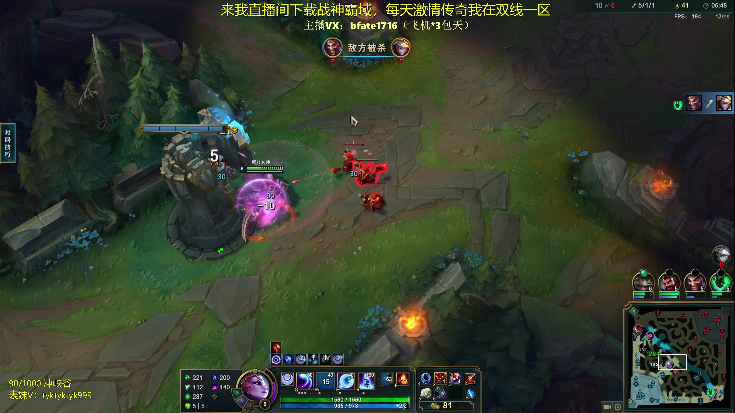 【2024-01-05 02点场】谭永康Bfate丶：第一月神！2024会更好！