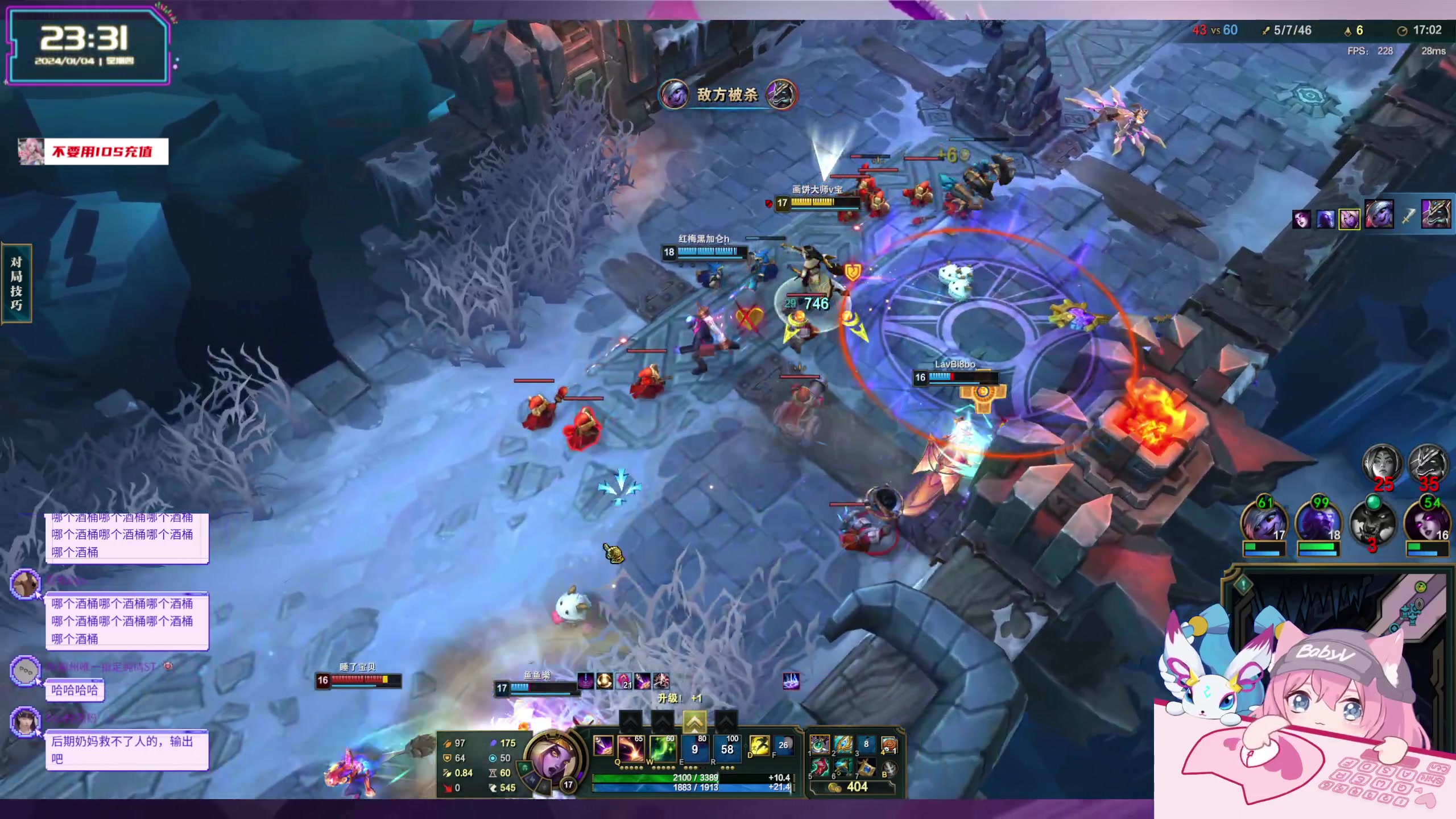 【2024-01-04 22点场】宝贝薇阿：薇薇：我期待的不是雪