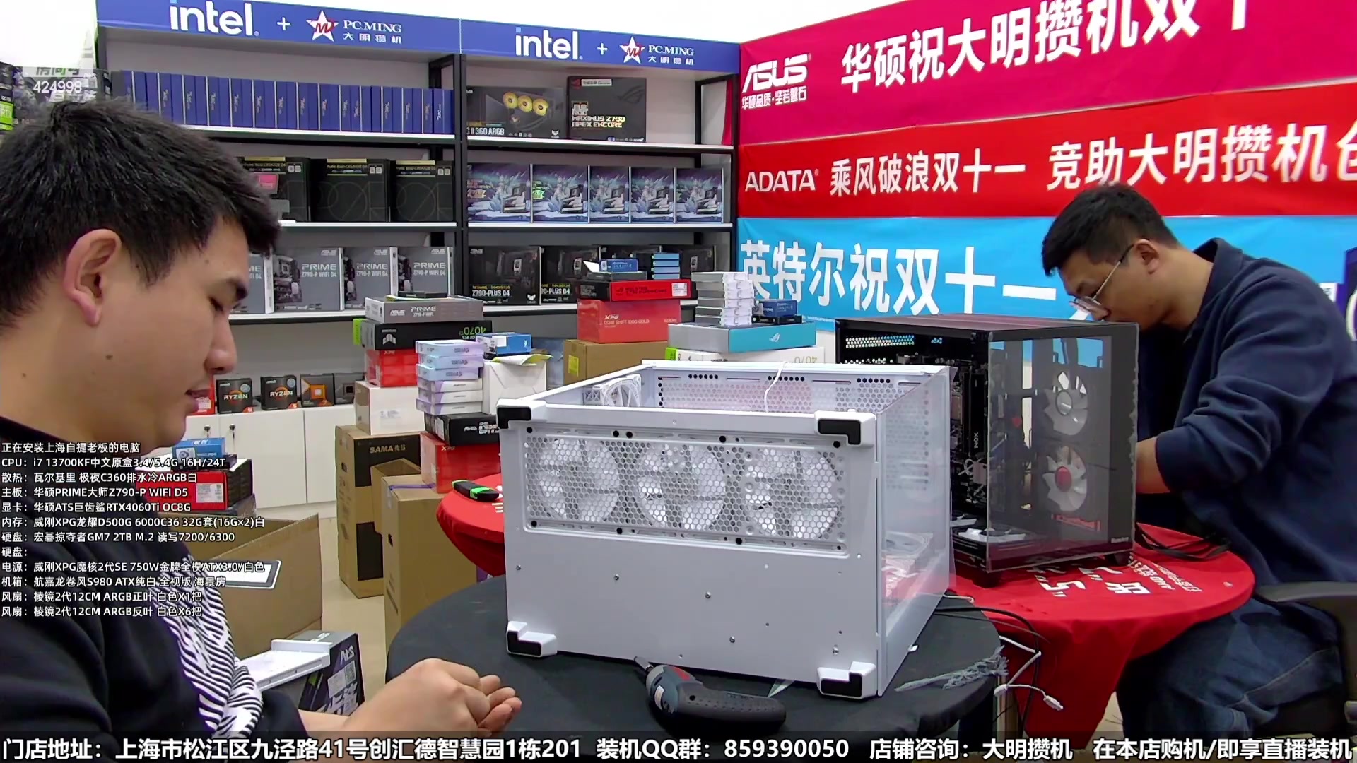 【2024-01-04 23点场】上海大明海：【大明攒机】元旦装机活动来啦