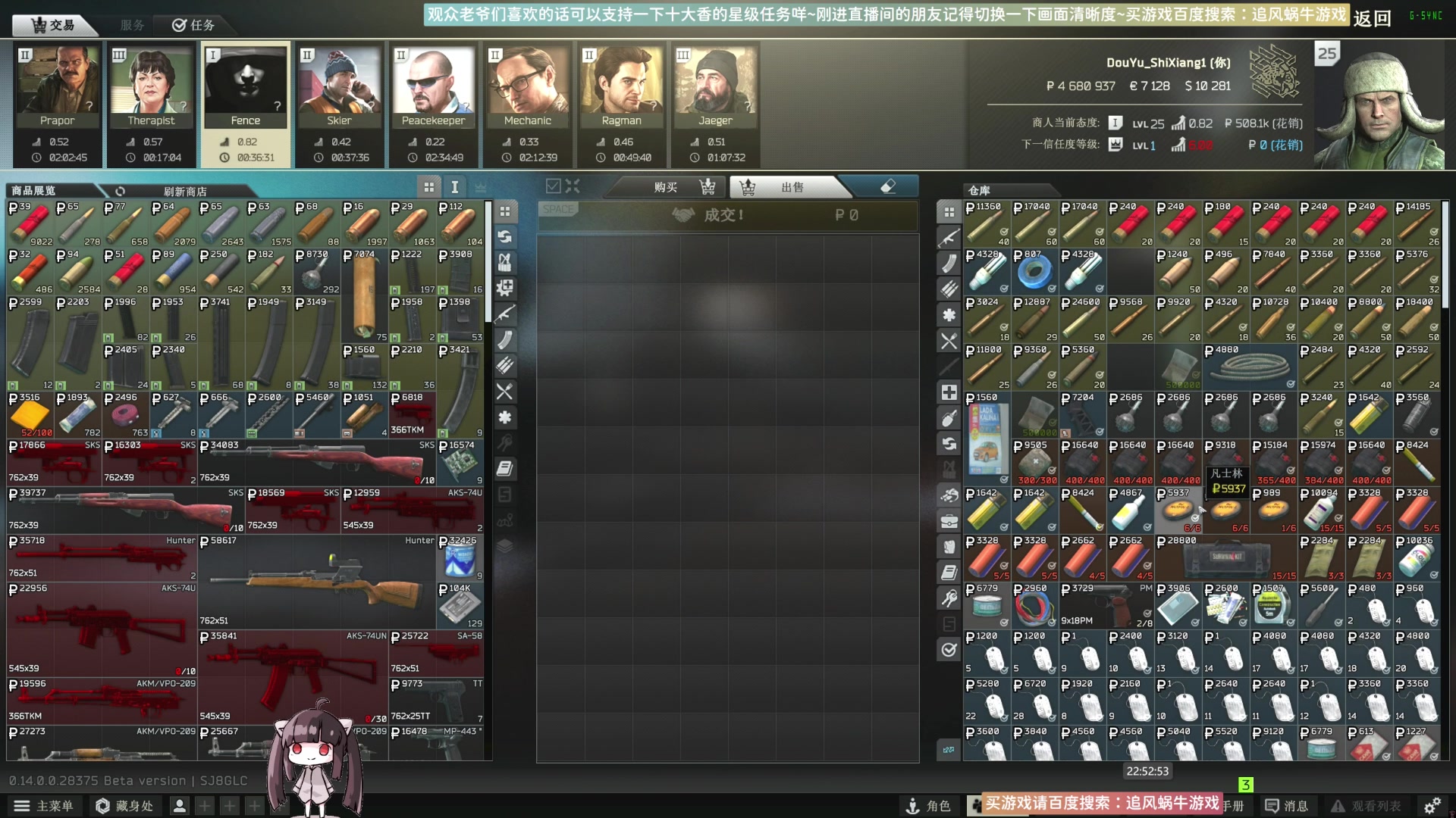 【2024-01-01 22点场】Biu十香：✨专业带萌新✨钻粉上车✨逃离塔科夫