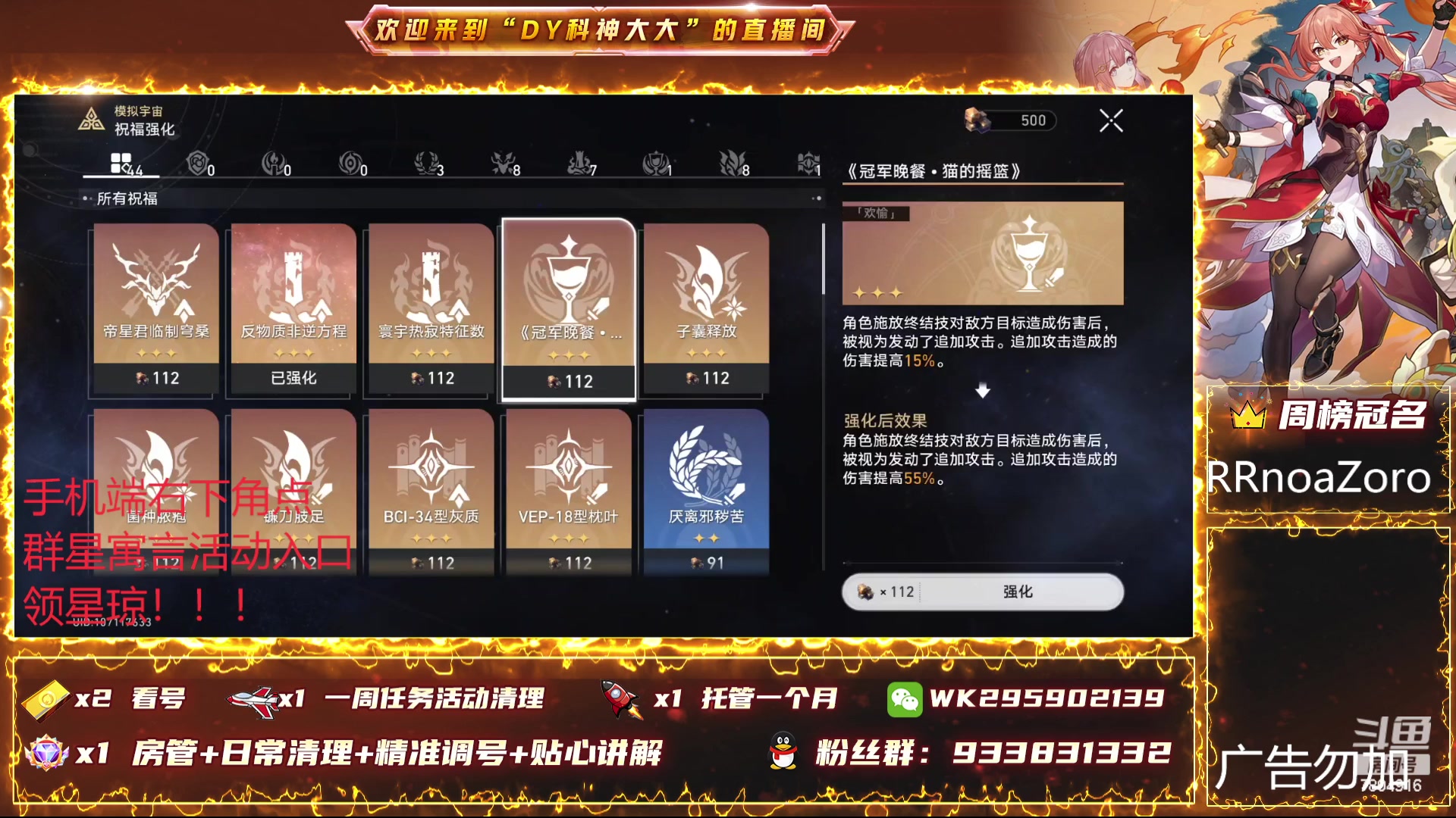 【2024-01-02 12点场】DY科神大大：双倍-1.6版本上号看号规划